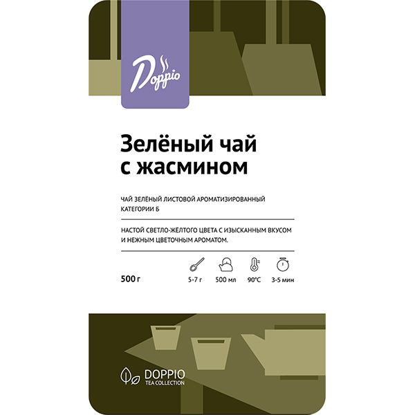 Чай ; зеленый с жасмином листовой 500 г