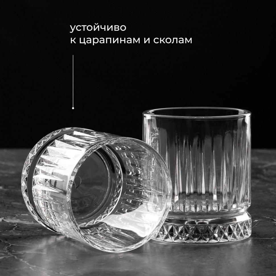 Бокал олд фэшн «Элизия» (объем 210 мл.)