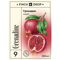 Сироп «Гренадин» - 250 мл.