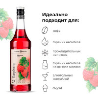 Сироп «Малина» Pinch&Drop;стекло;1л;D=85,H=330мм