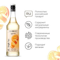 Сироп «Трипл-сек» - 1 л.