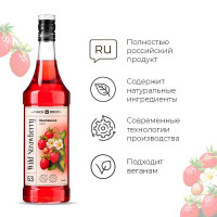 Сироп «Земляника» Pinch&Drop;стекло;1л;D=85,H=330мм;красный