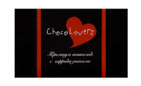 Возбуждающие средства (не БАДы) - Шоколад с афродизиаками ChocoLovers - 20 гр.