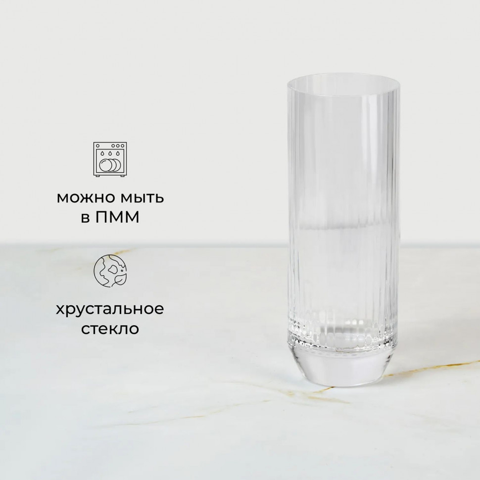 Хайбол «Биг топ» из хрустального стекла (объем 430 мл.)