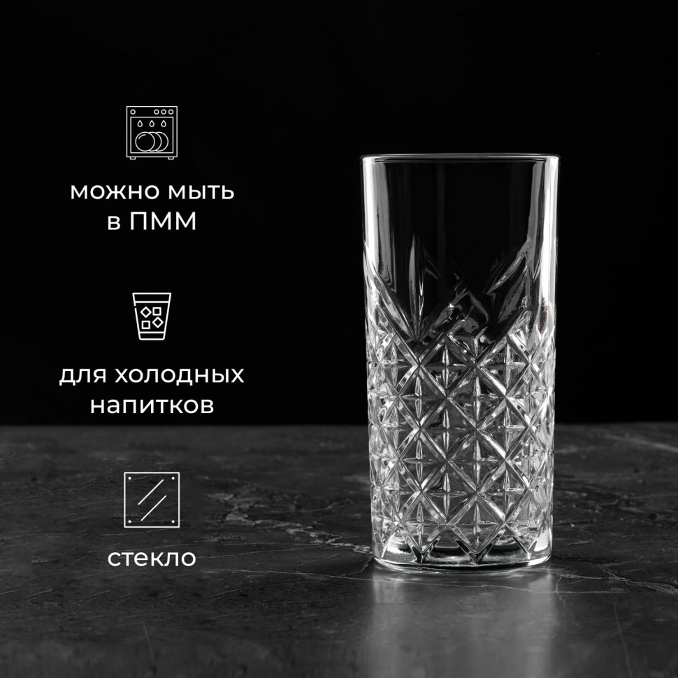 Хайбол «Таймлесс» (объем 450 мл.)