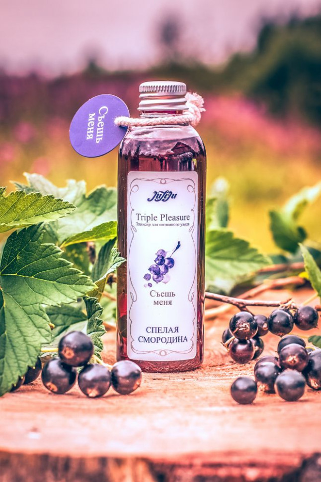 Эликсир Triple Pleasure  Спелая смородина  - 130 гр.