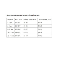 Детская термомайка унисекс