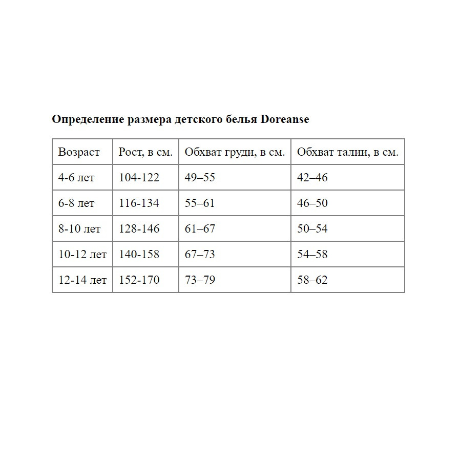 Детская термомайка унисекс