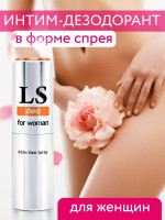 Средства по уходу за телом, косметика - Интим-дезодорант для женщин Lovespray DEO - 18 мл.