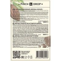 Сироп «Шоколад» Pinch&Drop;стекло;1л;D=85,H=330мм;черный