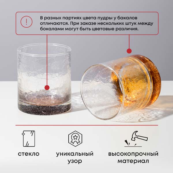 Олд фэшн «Кракле» с пудрой (объем 350 мл.)