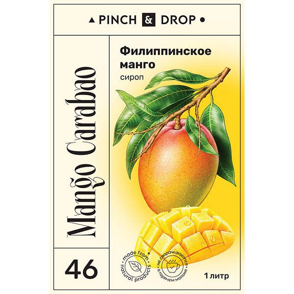 Сироп «Филиппинское Манго» Pinch&Drop;стекло;1л;D=85,H=330мм