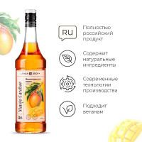 Сироп «Филиппинское Манго» Pinch&Drop;стекло;1л;D=85,H=330мм