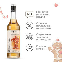 Сироп «Имбирный Пряник» Pinch&Drop;стекло;1л;D=85,H=330мм;желт.