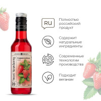 Сироп «Сладкая клубника» - 250 мл.