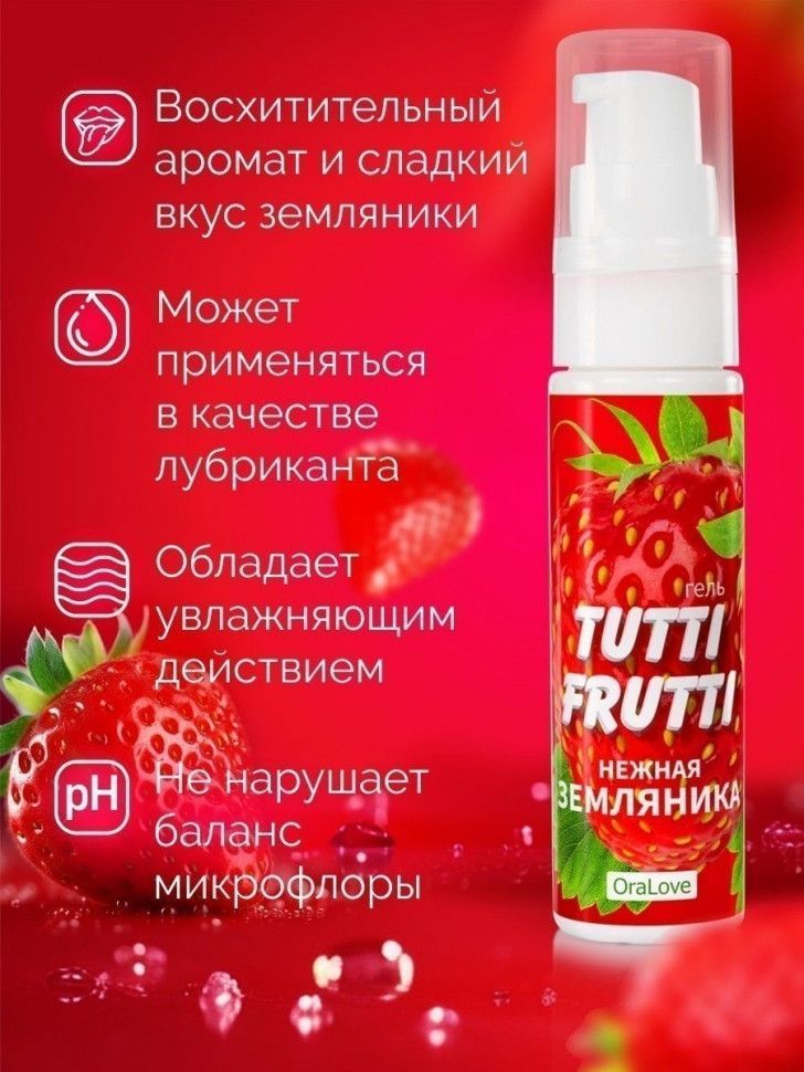 Гель-смазка Tutti-frutti с земляничным вкусом - 30 гр.