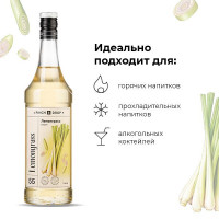 Сироп «Лемонграсс» Pinch&Drop;стекло;1л;D=85,H=330мм