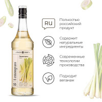 Сироп «Лемонграсс» Pinch&Drop;стекло;1л;D=85,H=330мм