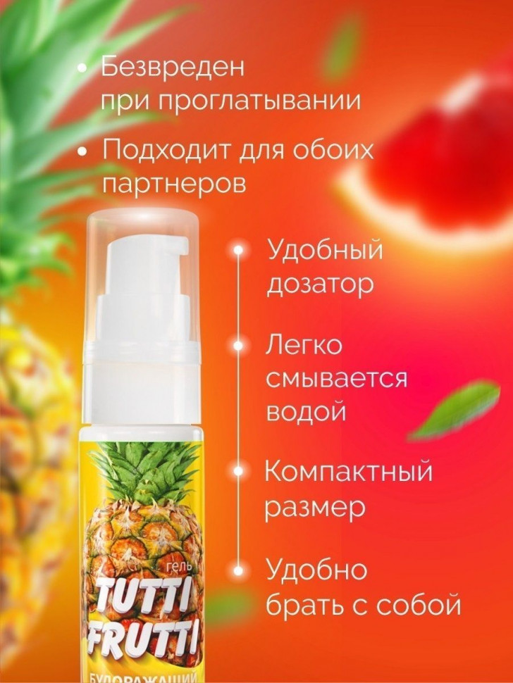 Гель-смазка Tutti-frutti со вкусом тропических фруктов - 30 гр.