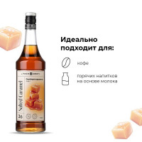 Сироп «Соленая Карамель» Pinch&Drop;стекло;1л;D=85,H=330мм