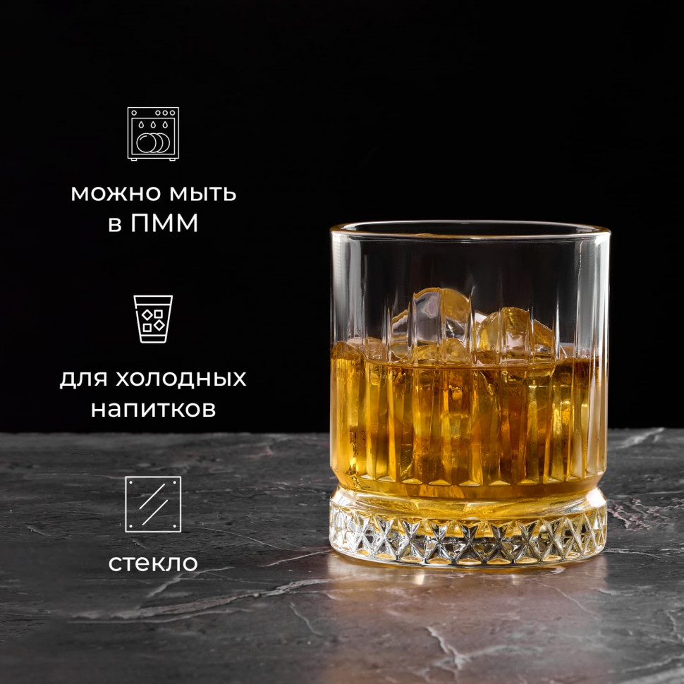 Олд фэшн «Элизия» (объем 355 мл.)