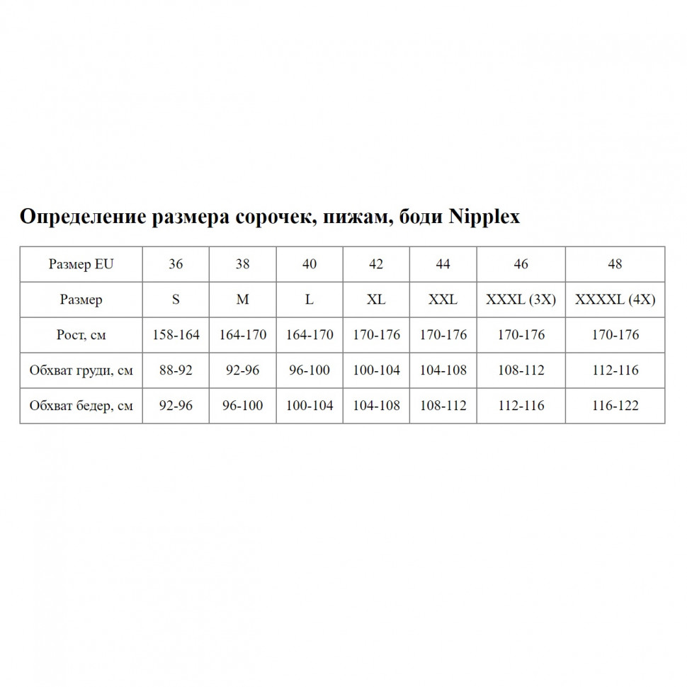 Брючный пижамный комплект Livia