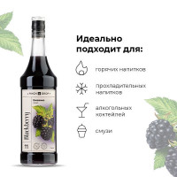 Сироп «Ежевика» - 1 л.