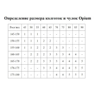 Женственные чулки со швом сзади и нежной шнуровкой