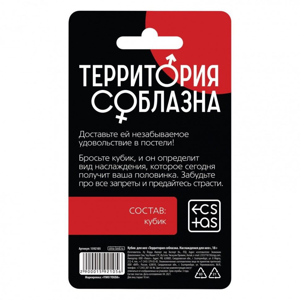 Неоновый кубик  Наслаждение для нее 