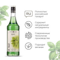 Сироп «Базилик» Pinch&Drop;стекло;1л;D=85,H=330мм;зелен.