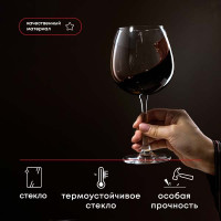 Бокал для вина «Энотека» (объем 0,75 л.)
