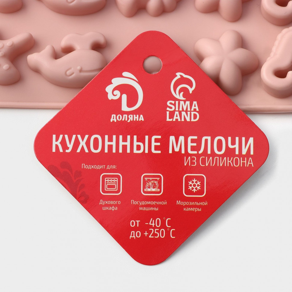 Форма для мармелада Доляна «Морские секреты», силикон, 21,5×13×1 см, 40 ячеек, цвет МИКС