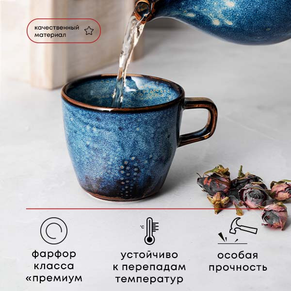 Чайная чашка «Ирис» (объем 200 мл.)
