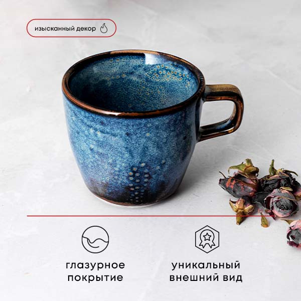 Чайная чашка «Ирис» (объем 200 мл.)
