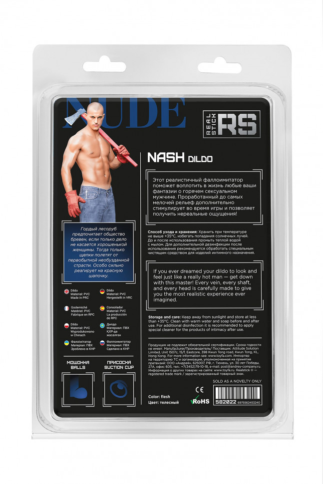 Телесный фаллоимитатор Nash - 18 см.