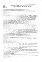 Капсулы для мужчин Erotichard male power - 20 капсул (0,370 гр.)