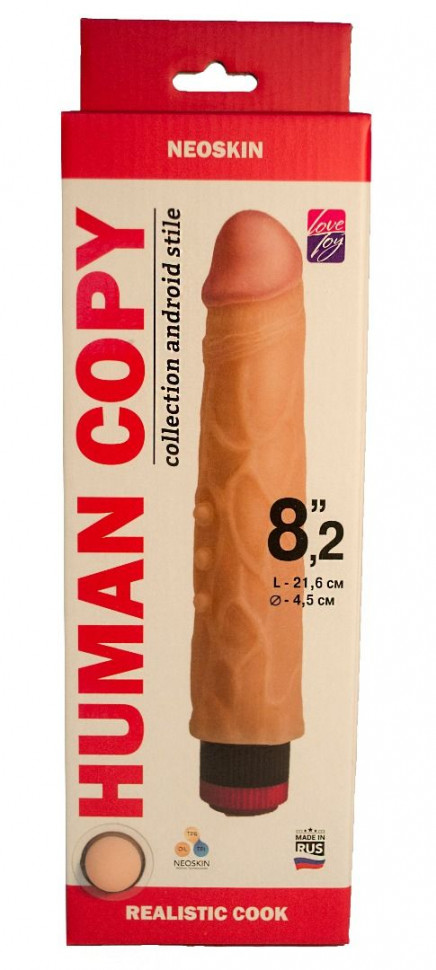 Телесный вибромассажёр HUMAN COPY 8,2  - 21,6 см.