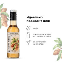 Сироп «Жареный Миндаль» Pinch&Drop;стекло;250мл;D=54,H=202мм