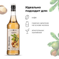 Сироп «Макадамия» Pinch&Drop;стекло;1л;D=85,H=330мм