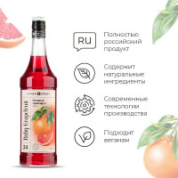 Сироп «Розовый Грейпфрут» - 1 л.