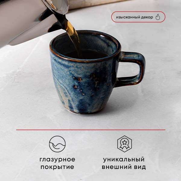 Кофейная чашка «Ирис» (объем 100 мл.)