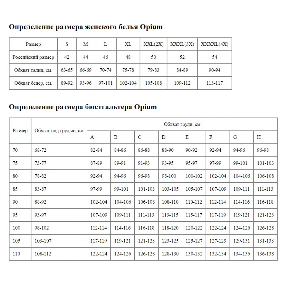 Атласные шортики с кружевной оторочкой