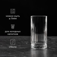 Хайбол «Элизия» (объем 445 мл.)