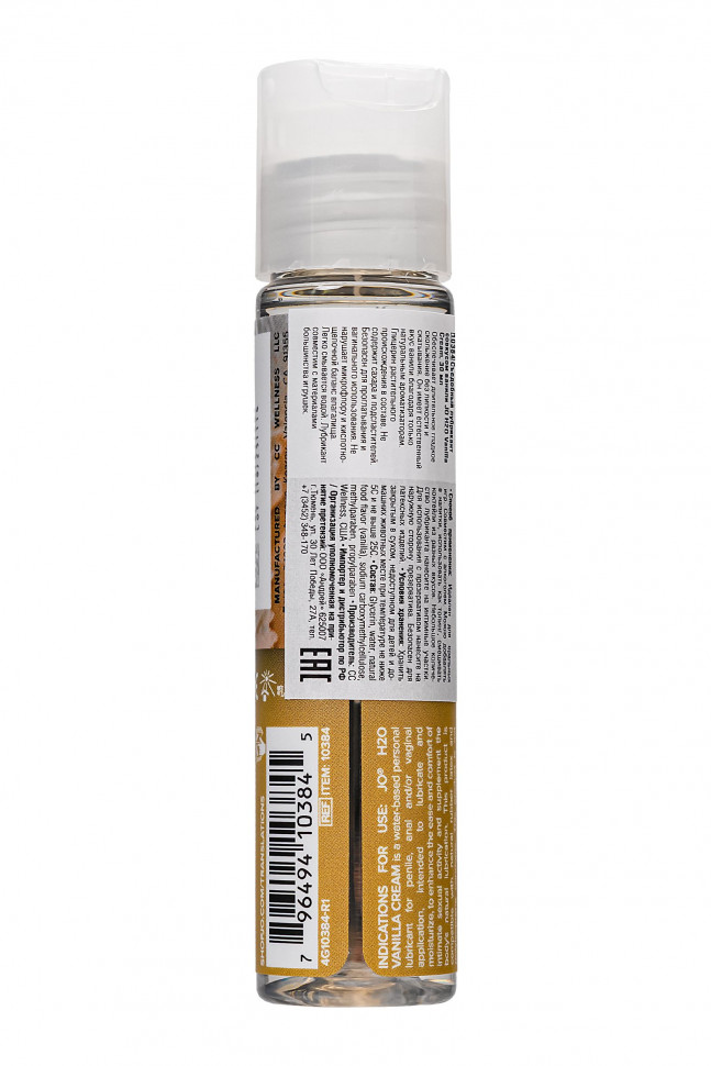 Ароматизированный лубрикант на водной основе JO Flavored Vanilla H2O - 30 мл.