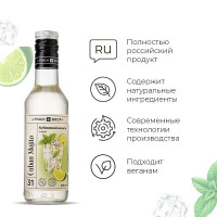 Сироп «Кубинский Мохито» Pinch&Drop;стекло;250мл;D=54,H=202мм;белый