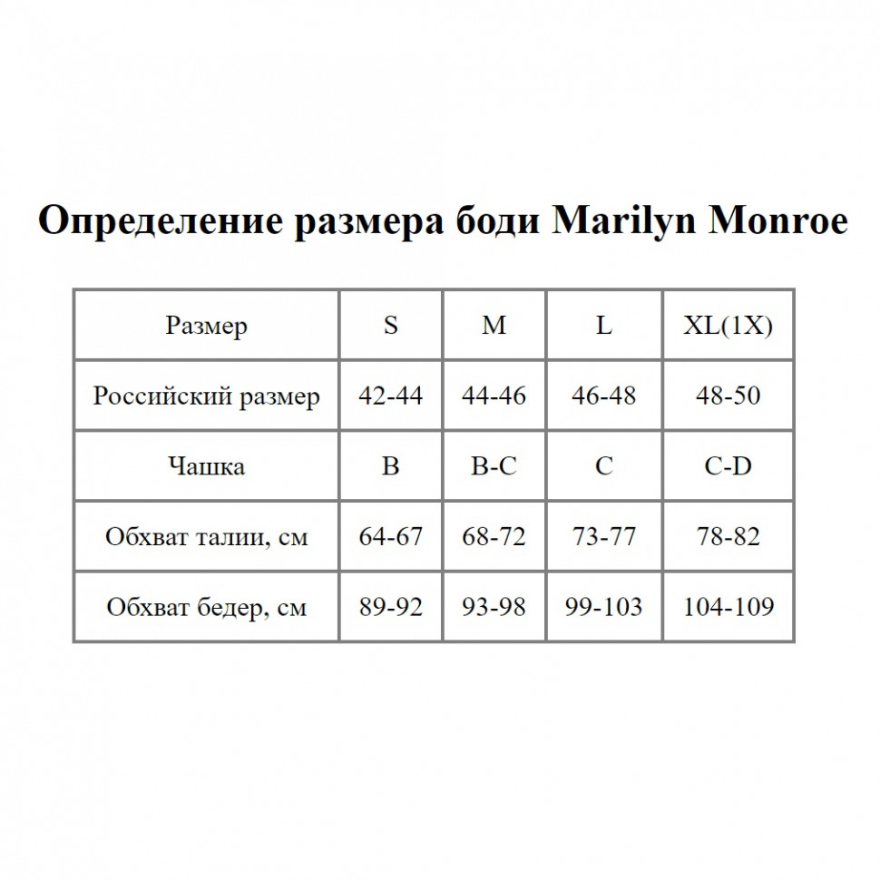 Бесшовное боди из микрофибры