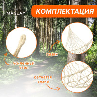 Нейлоновый гамак-сетка (200х80 см)