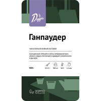 Чай «Ганпаудер» ; зеленый китайский листовой 500 г