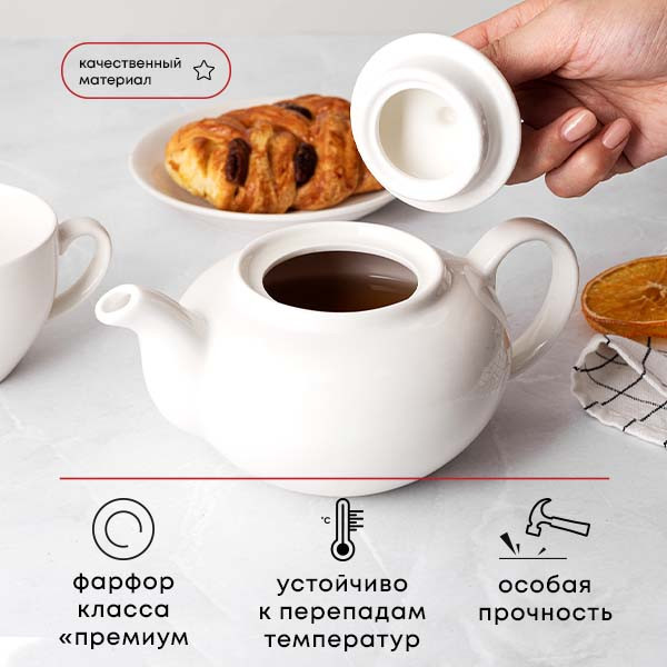 Белый заварочный чайник «Кунстверк» (объем 0,8 л.)
